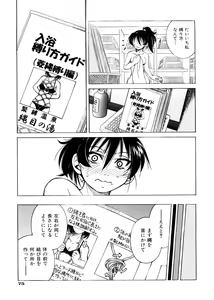 Page 78 of Escape Creator - preview thumbnail