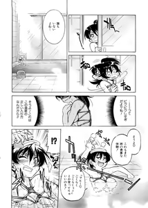 Page 81 of Escape Creator - preview thumbnail