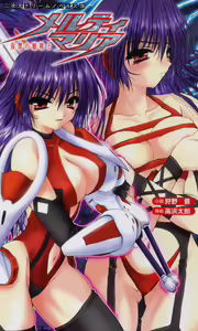 Melty Maria: Vengeance Battle Enchantress — hentai manga cover on Fhentai