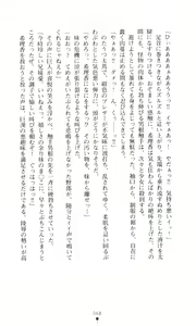 Page 86 of Melty Maria: Vengeance Battle Enchantress - preview thumbnail