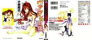 Virgin Na Kankei 2 — hentai manga cover on Fhentai