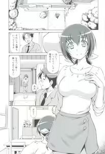 Page 4 of Ikuyo-san no Sainan - preview thumbnail
