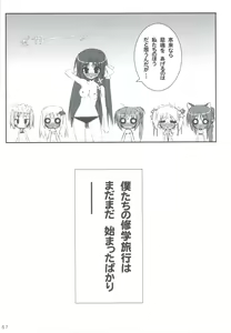 Page 56 of Ritobasu Soushuuhen - preview thumbnail
