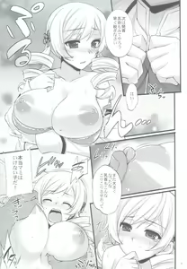 Page 8 of Tomoe Mami wa Majo dearu - preview thumbnail