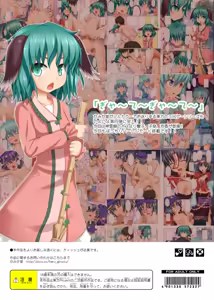 Page 20 of Touhou no Eroge 4 | 동방 에로게 4 - preview thumbnail
