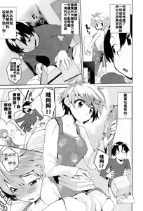 Page 3 of Osa Wana - Childhood Friend Trap - preview thumbnail