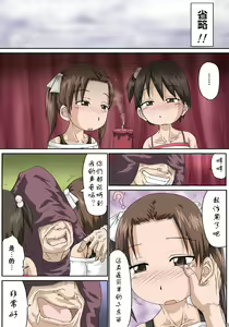 Page 4 of Saimin Mashimaro (Hypnotism Mashimaro) 催眠ましまろ - preview thumbnail