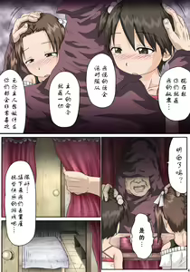 Page 5 of Saimin Mashimaro (Hypnotism Mashimaro) 催眠ましまろ - preview thumbnail