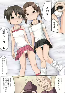 Page 6 of Saimin Mashimaro (Hypnotism Mashimaro) 催眠ましまろ - preview thumbnail