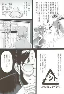 Page 3 of EROTISSIMO - preview thumbnail