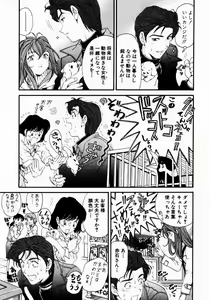 Page 176 of Virgin Na Kankei 3 - preview thumbnail