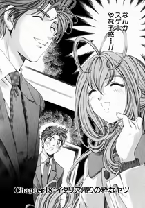 Page 33 of Virgin Na Kankei 3 - preview thumbnail