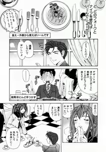 Page 40 of Virgin Na Kankei 3 - preview thumbnail