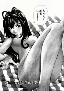 Page 5 of Virgin Na Kankei 3 - preview thumbnail