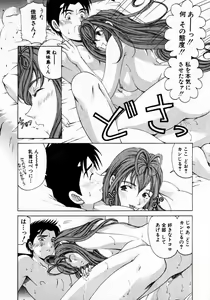 Page 8 of Virgin Na Kankei 3 - preview thumbnail
