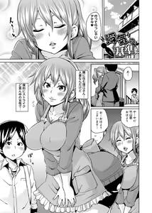 Page 168 of W Yome Sand❤ - preview thumbnail