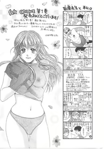 Page 168 of SEX CRIME - preview thumbnail