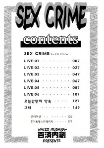 Page 3 of SEX CRIME - preview thumbnail