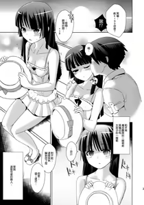 Page 3 of Kuroneko yo Ore ni Nioi wo Kagasetekurenaika? - preview thumbnail