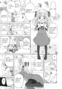 Page 3 of Pink Switch - preview thumbnail