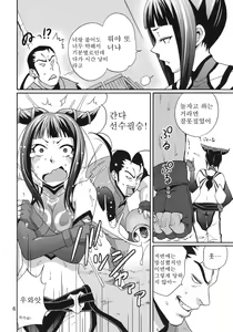Page 5 of EX Kaiten Kurukuru Kurukuru - preview thumbnail