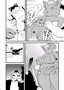 Page 19 of Kemology 2 - preview thumbnail