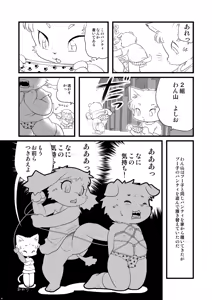 Page 27 of Kemology 2 - preview thumbnail
