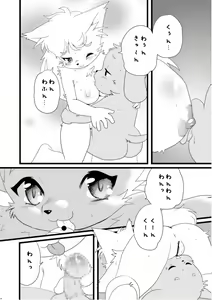 Page 8 of Kemology - preview thumbnail