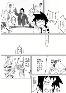 Page 3 of CHIA KILL - preview thumbnail