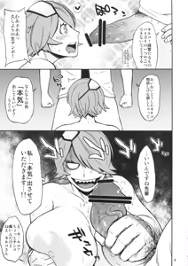 Page 8 of Hybrid Tsuushin vol.13 - preview thumbnail