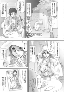 Page 4 of NIPPON SWEET PIG - preview thumbnail