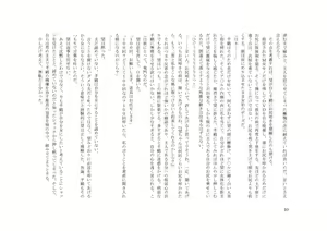 Page 11 of TS Revolver Seitenkan o Kyouyou Sareta M-o no Jinsei. ~Tsuma o Goshujin-sama ni Dakarete~ - preview thumbnail