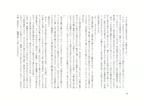 Page 12 of TS Revolver Seitenkan o Kyouyou Sareta M-o no Jinsei. ~Tsuma o Goshujin-sama ni Dakarete~ - preview thumbnail
