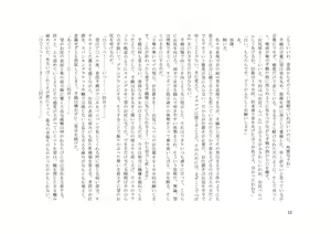 Page 13 of TS Revolver Seitenkan o Kyouyou Sareta M-o no Jinsei. ~Tsuma o Goshujin-sama ni Dakarete~ - preview thumbnail