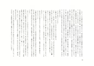 Page 14 of TS Revolver Seitenkan o Kyouyou Sareta M-o no Jinsei. ~Tsuma o Goshujin-sama ni Dakarete~ - preview thumbnail