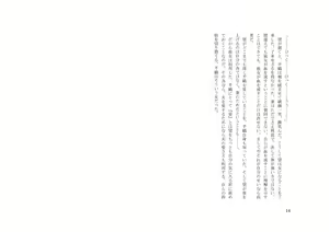 Page 15 of TS Revolver Seitenkan o Kyouyou Sareta M-o no Jinsei. ~Tsuma o Goshujin-sama ni Dakarete~ - preview thumbnail
