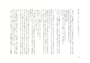 Page 16 of TS Revolver Seitenkan o Kyouyou Sareta M-o no Jinsei. ~Tsuma o Goshujin-sama ni Dakarete~ - preview thumbnail