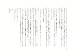 Page 17 of TS Revolver Seitenkan o Kyouyou Sareta M-o no Jinsei. ~Tsuma o Goshujin-sama ni Dakarete~ - preview thumbnail