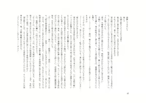 Page 18 of TS Revolver Seitenkan o Kyouyou Sareta M-o no Jinsei. ~Tsuma o Goshujin-sama ni Dakarete~ - preview thumbnail