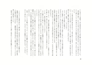 Page 20 of TS Revolver Seitenkan o Kyouyou Sareta M-o no Jinsei. ~Tsuma o Goshujin-sama ni Dakarete~ - preview thumbnail