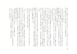 Page 23 of TS Revolver Seitenkan o Kyouyou Sareta M-o no Jinsei. ~Tsuma o Goshujin-sama ni Dakarete~ - preview thumbnail