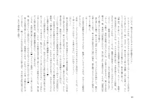 Page 24 of TS Revolver Seitenkan o Kyouyou Sareta M-o no Jinsei. ~Tsuma o Goshujin-sama ni Dakarete~ - preview thumbnail