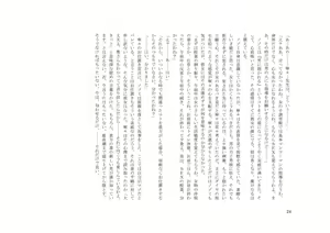 Page 25 of TS Revolver Seitenkan o Kyouyou Sareta M-o no Jinsei. ~Tsuma o Goshujin-sama ni Dakarete~ - preview thumbnail