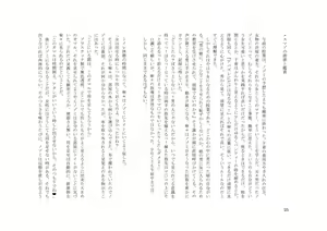 Page 26 of TS Revolver Seitenkan o Kyouyou Sareta M-o no Jinsei. ~Tsuma o Goshujin-sama ni Dakarete~ - preview thumbnail