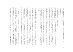 Page 27 of TS Revolver Seitenkan o Kyouyou Sareta M-o no Jinsei. ~Tsuma o Goshujin-sama ni Dakarete~ - preview thumbnail