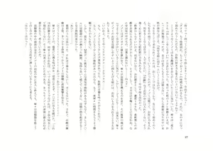 Page 28 of TS Revolver Seitenkan o Kyouyou Sareta M-o no Jinsei. ~Tsuma o Goshujin-sama ni Dakarete~ - preview thumbnail