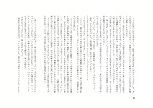 Page 29 of TS Revolver Seitenkan o Kyouyou Sareta M-o no Jinsei. ~Tsuma o Goshujin-sama ni Dakarete~ - preview thumbnail
