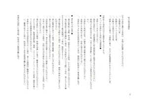 Page 3 of TS Revolver Seitenkan o Kyouyou Sareta M-o no Jinsei. ~Tsuma o Goshujin-sama ni Dakarete~ - preview thumbnail