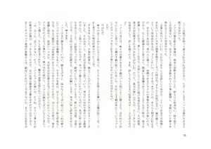 Page 32 of TS Revolver Seitenkan o Kyouyou Sareta M-o no Jinsei. ~Tsuma o Goshujin-sama ni Dakarete~ - preview thumbnail