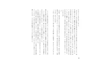 Page 36 of TS Revolver Seitenkan o Kyouyou Sareta M-o no Jinsei. ~Tsuma o Goshujin-sama ni Dakarete~ - preview thumbnail